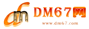 全椒-DM67信息网-全椒商铺房产网_
